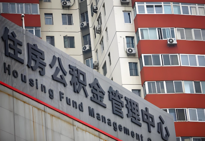 深圳公积金代办为什么要选择我们机构。